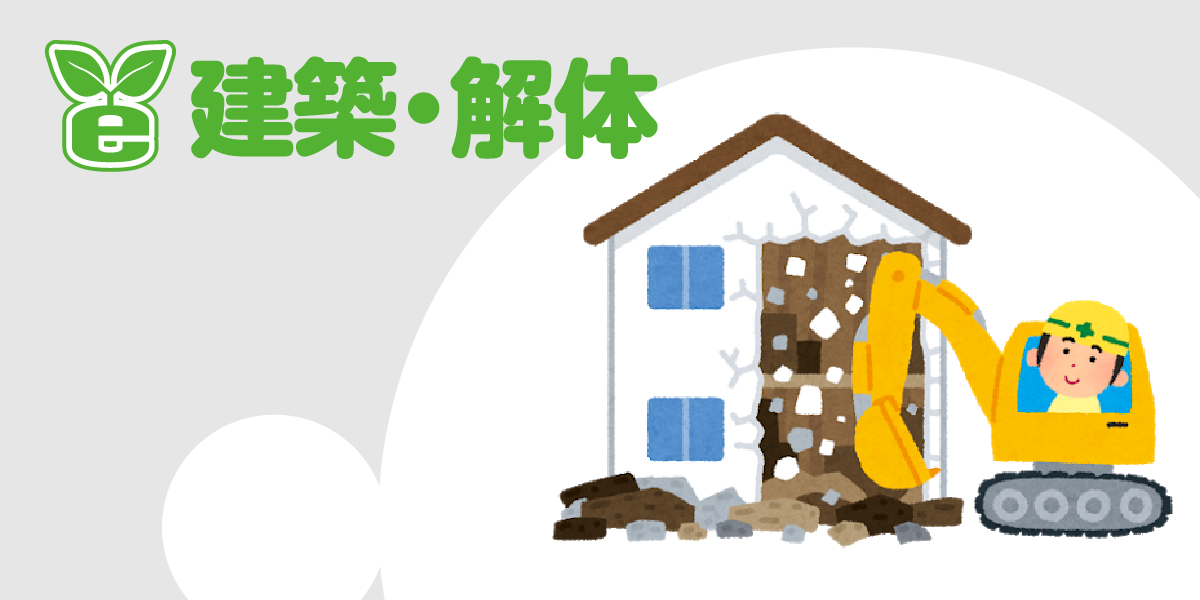 遺品整理・ゴミ処分